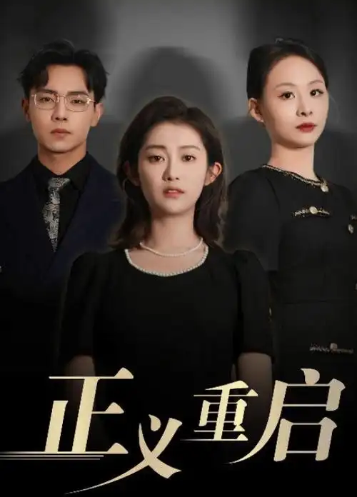 雾港疑云热播电视剧全集在线观看